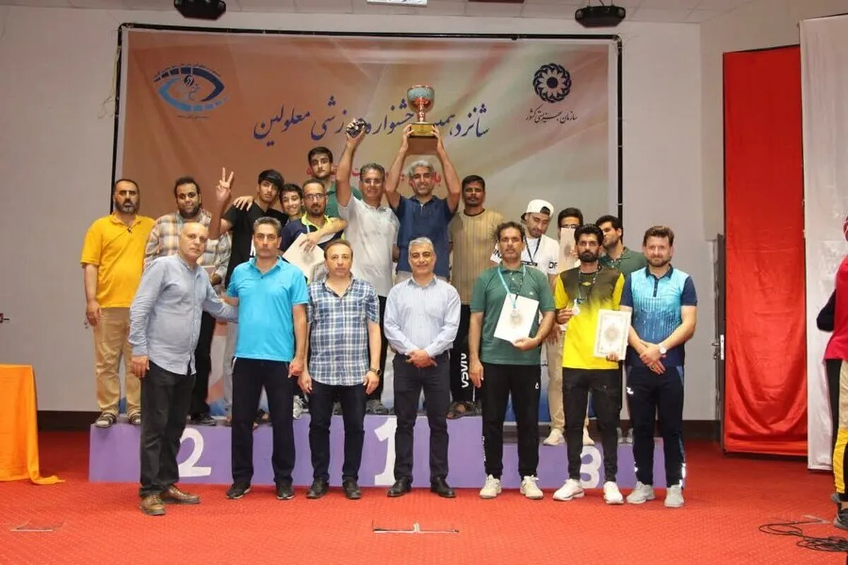 قهرمانی خراسان رضوی در رقابت های ورزشی معلولان کشور