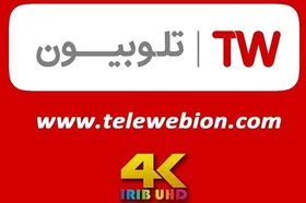 آغاز فعالیتِ شبکه 4k در تلوبیون
