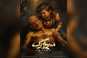 &laquo;سرخ&zwnj;رگ&raquo; مهدی گنجی و محمد کارت آماده نمایش شد