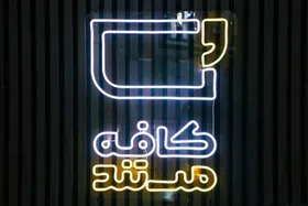 شب مستندسازان جشنواره &laquo;سینما حقیقت&raquo; در شبکه افق + زمان پخش