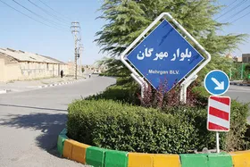 گزارشی از مشکلات شهرکی با قدمت یک دهه؛ ادامه بی&zwnj;مهری به مهرگان