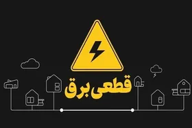 علت قطعی برق در چابهار + جزئیات (۱۸ تیر ۱۴۰۵)