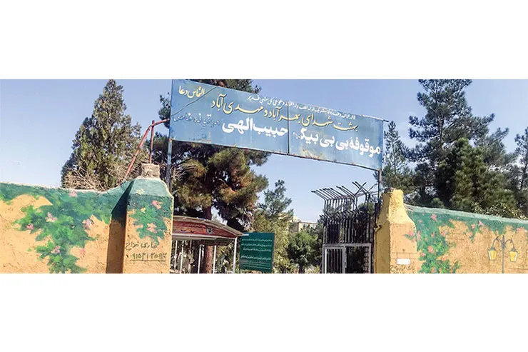 غسالخانه شهرک حجت در آستانه تعطیلی