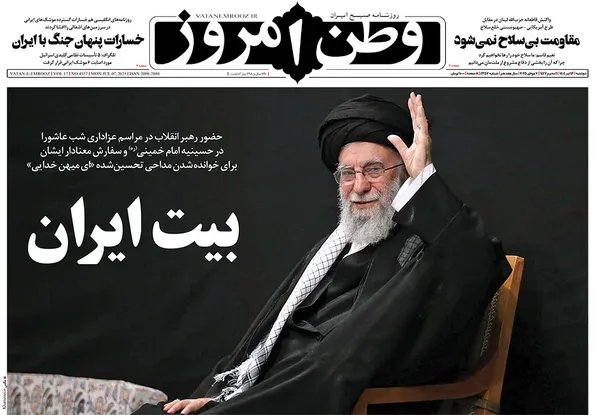 صفحه نخست روزنامه‌های کشور - دوشنبه ۱۶ تیر ۱۴۰۴