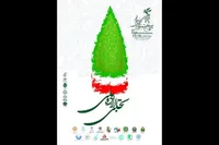 اختتامیه «تجلی اراده ملی» جشنواره فیلم فجر کی برگزار می شود؟ + جزئیات