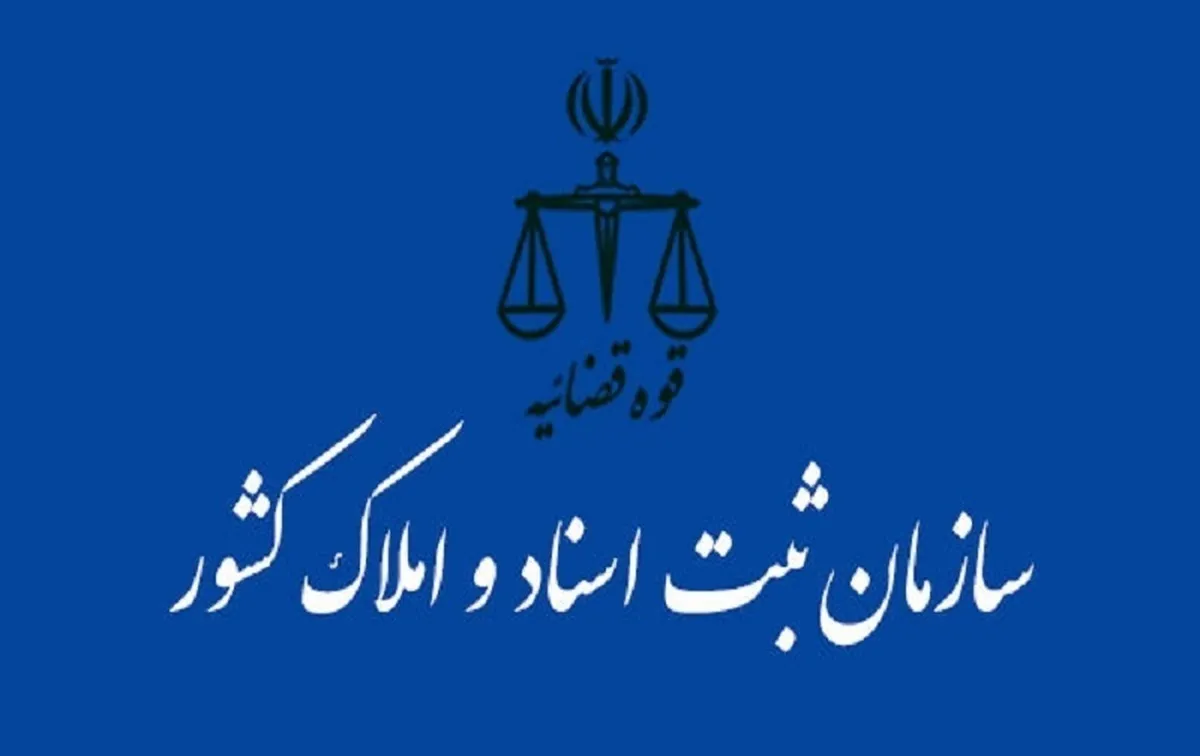 نتایج آزمون سردفتری اسناد رسمی اعلام شد (۹ مرداد ۱۴۰۳)