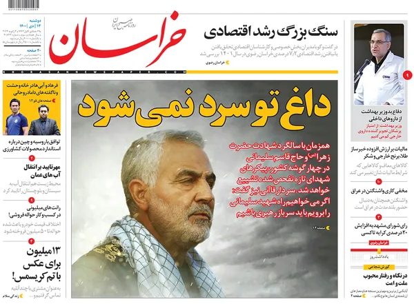 صفحه نخست روزنامه‌های کشور - دوشنبه ۱۳ دی ۱۴۰۰