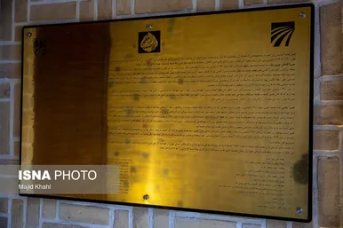 عکس‌هایی از خانه صدراعظم ناصرالدین‌شاه