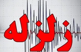 زمین لرزه&zwnj;ای نسبتا شدید در عسلویه بوشهر( ۷ شهریور ۱۴۰۴)