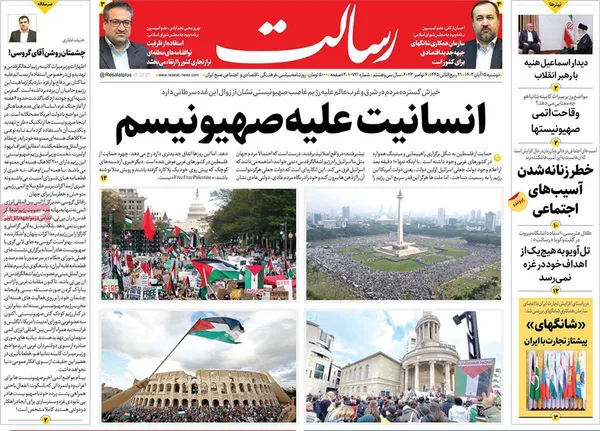 صفحه نخست روزنامه‌های کشور - دوشنبه ۱۵ آبان ۱۴۰۲