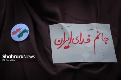 گزارش تصویری | تجمع سراسری کادر سلامت در محکومیت حملات غیرانسانی آمریکایی-صهیونی در بیمارستان امام رضا (ع) مشهد