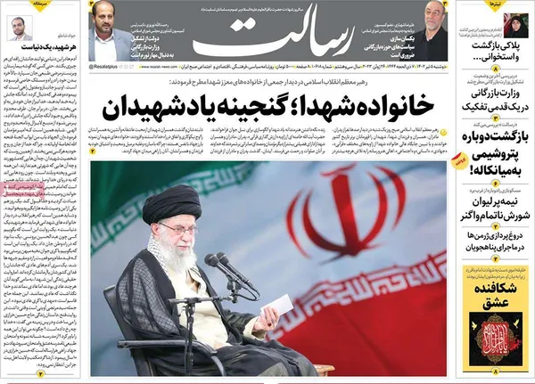 صفحه نخست روزنامه‌های کشور - دوشنبه ۵ تیر ۱۴۰۲