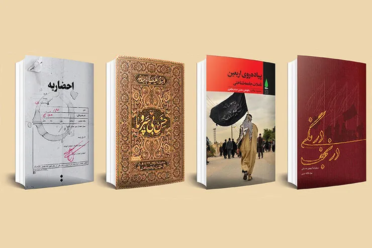 سفرنگاره‌هایی تا چهلمین روز
