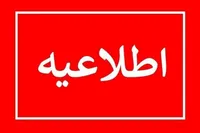 آخرین وضعیت هرمزگان پس از حملات دشمن آمریکایی + جزئیات (۱۰ شهریور ۱۴۰۵)