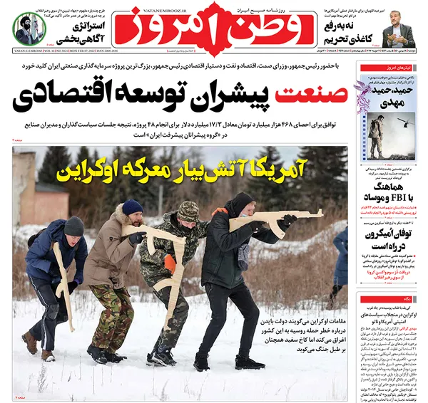 صفحه نخست روزنامه‌های کشور - دوشنبه ۱۸ بهمن ۱۴۰۰