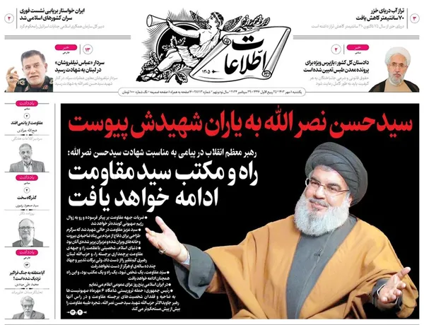 صفحه نخست روزنامه‌های کشور - یکشنبه ۸ مهر ۱۴۰۳