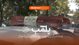 خانه&zwnj;های مسکونی که قرار بود جان مردم را بگیرند/ از پلمپ چند مطب زیبایی تا کشف گوشت فاسد