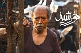 اولین تریلر فیلم &laquo;خورشید&raquo; مجید مجیدی + دانلود