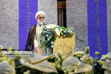 اختتامیه بيستمين جشنواره بین المللی امام رضا (ع)
