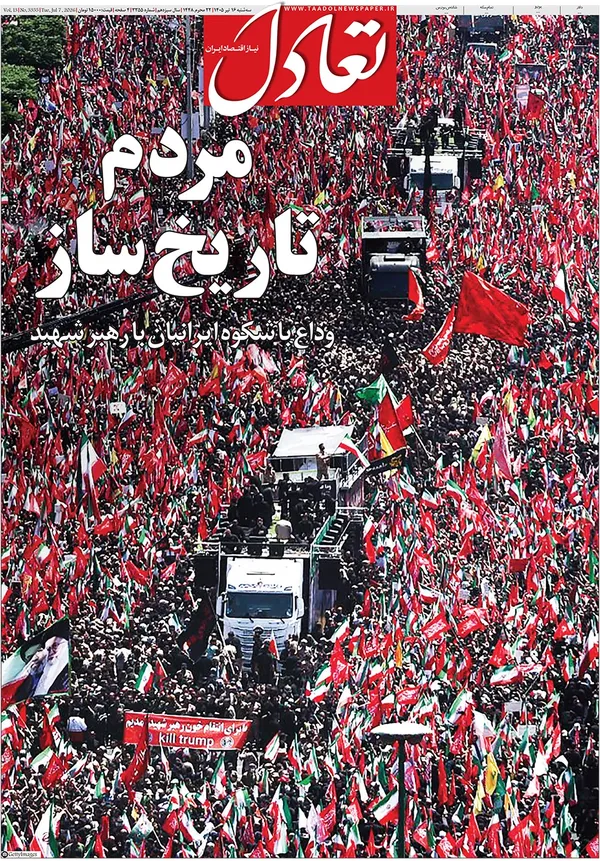 صفحه نخست روزنامه‌های کشور - سه‌شنبه ۱۶ تیر ۱۴۰۵