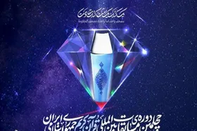 پوشش چهلمین مسابقات بین&zwnj;المللی قرآن از رادیو قرآن