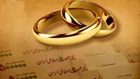اختصاص ۲۰۰ هزار میلیارد تومان به تسهیلات قرض‌الحسنه ازدواج در سال ۱۴۰۴