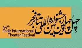 جدول اجراهای تئاتر فجر منتشر شد + زمان و مکان برگزاری