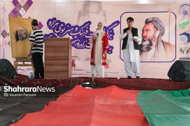 عکس‌هایی از گرامیداشت روز جهانی «فرهنگ هزاره‌ای» در مشهد