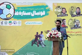 آغاز استعدادیابی ورزشی در محلات &laquo;توس&raquo; و &laquo;نوده&raquo; + تصاویر اختتامیه جشنواره &laquo;فوتبال ستاره&zwnj;ها&raquo;