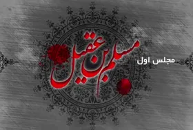 شهرآزادگی | ویژه برنامه محرم سال ۹۹ شهرآرانیوز - قسمت اول