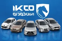ثبت نام ایران خودرو برای فروش ۷ محصول آغاز شد + جزئیات (۱۵ مهر ۱۴۰۵)