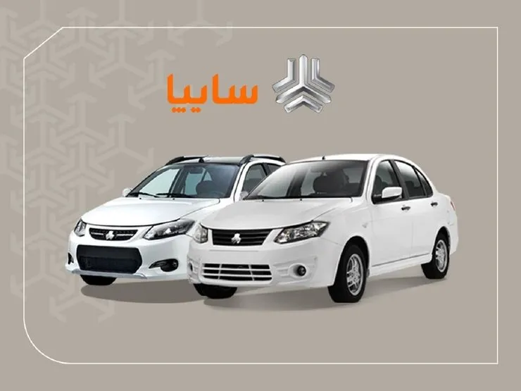 اسامی برندگان قرعه کشی فروش فوق العاده ۷ محصول سایپا آبان ۹۹ + لیست برندگان