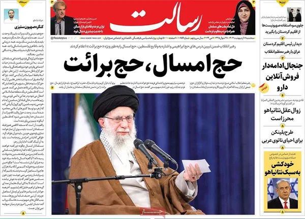 صفحه نخست روزنامه‌های کشور - سه‌شنبه ۱۸ اردیبهشت ۱۴۰۳