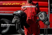 گام شورای عالی استان‌ها برای ثبت قانونی آتش‌نشانان جان‌باخته به‌عنوان «شهید»