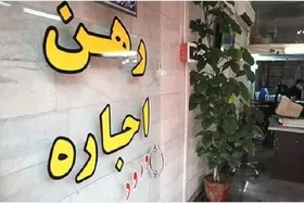 آخرین گزارش از وضعیت بازار رهن مسکن در تهران (۱ اردیبهشت ۱۴۰۳)