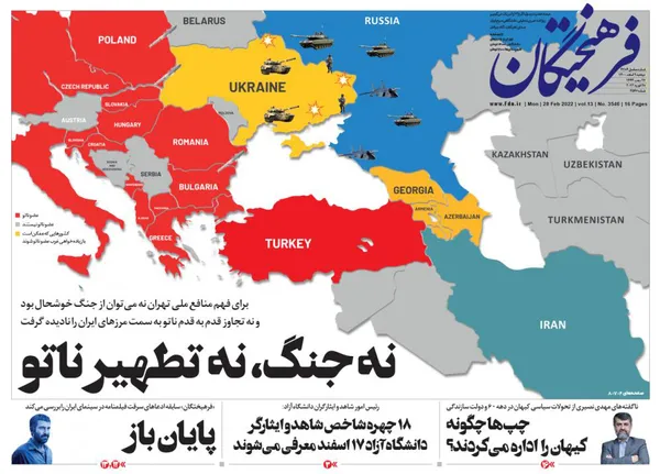 صفحه نخست روزنامه‌های کشور - دوشنبه ۹ اسفند ۱۴۰۰