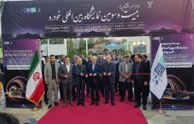 آغاز به کار بیست و سومین نمایشگاه بین المللی خودرو در مشهد + جزئیات