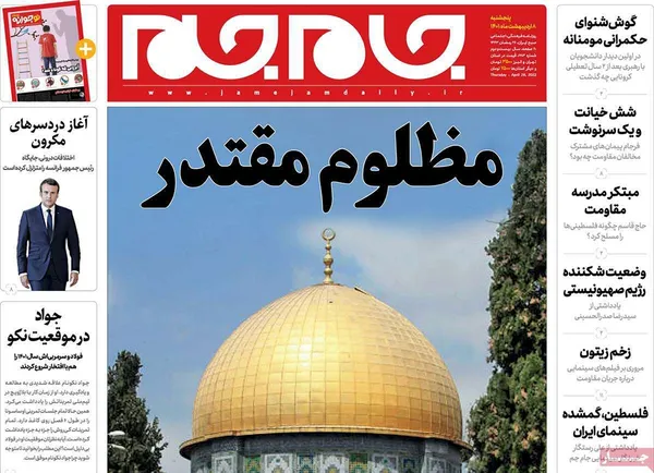 صفحه نخست روزنامه‌های کشور - پنجشنبه ۸ اردیبهشت ۱۴۰۱