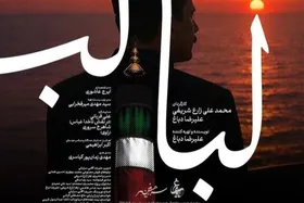 &laquo;لبالب&raquo; سریال ساخته&zwnj;شده با هوش مصنوعی، به زودی روی آنتن تلویزیون می&zwnj;رود + زمان پخش