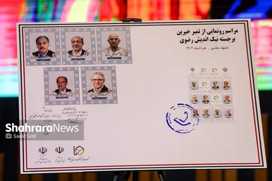 همایش خیرین نیک اندیش رضوی
