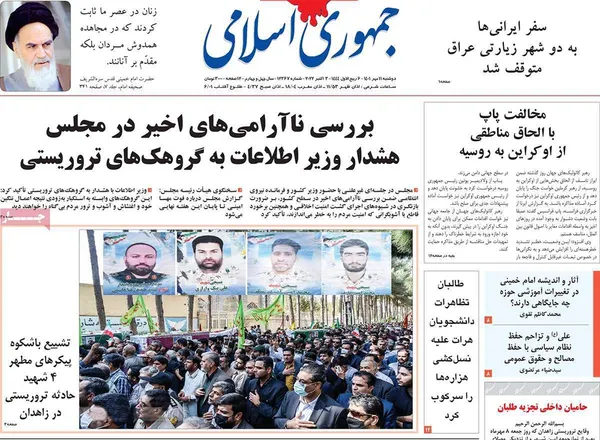 صفحه نخست روزنامه‌های کشور - دوشنبه ۱۱ مهر ۱۴۰۱