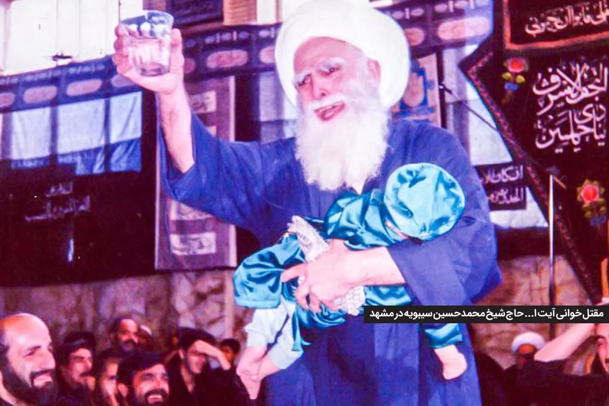 یادی از آیت الله حاج شیخ محمدحسین سیبویه | بر دلم ترسم بماند آرزوی کربلا