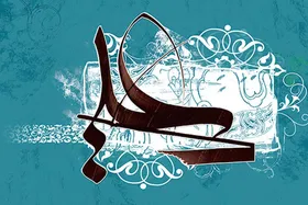 اندیشمندان مسیحی&zwnj;ای که عاشق علی (ع) شدند