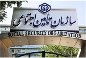 توضیحات تأمین اجتماعی در خصوص کسر یک درصد از حقوق بازنشستگان