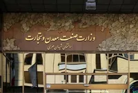 هشدار وزارت صمت درباره لزوم ثبت اطلاعات تولید در سامانه جامع تجارت