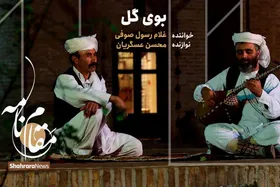 ویدئو | مقام نامه | بوی گل