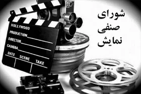 سینما&zwnj;ها ۲۲ بهمن تا ساعت ۱۴ تعطیل است