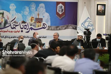 دوره آموزشی «همراه با حکیمان» ویژه استادان دانشگاه‌های علوم پزشکی کشور