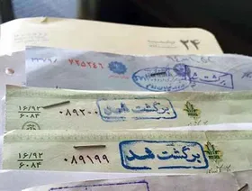 دخالت وزارت ارتباطات، دلیل کاهش استفاده مردم از سامانه استعلام پیامکی چک برگشتی