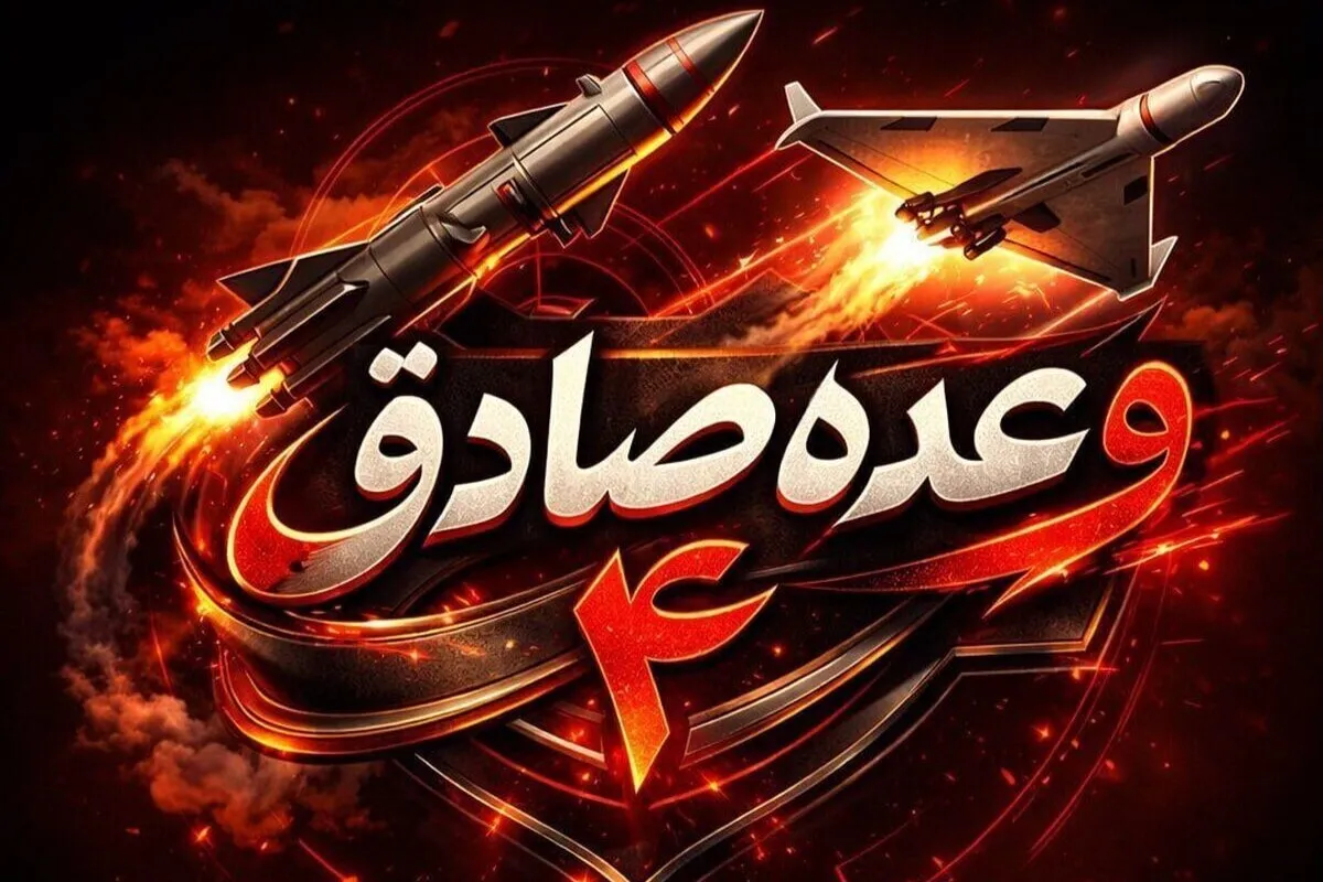 موج پنجاهم عملیات وعده صادق۴ علیه اختفای سربازان آمریکا آغاز شد +فیلم